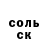 А ПВП Соль LOCHA PL