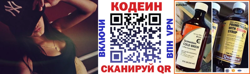 закладка  Красногорск  Кодеин Purple Drank 