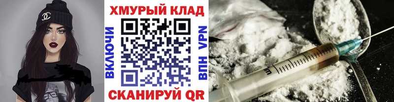кракен как зайти  Красногорск  ГЕРОИН хмурый 