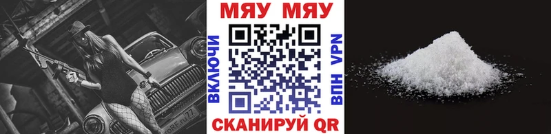 Мефедрон кристаллы  продажа наркотиков  Красногорск 