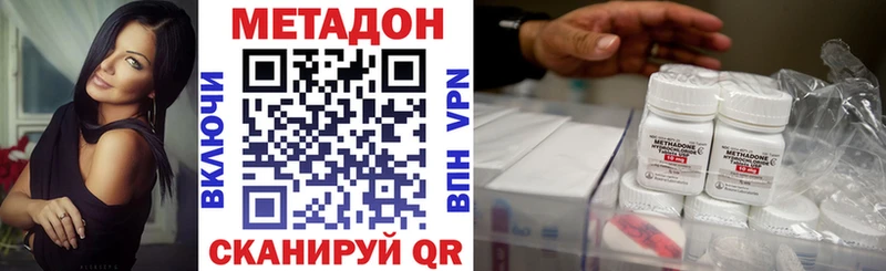 Метадон белоснежный  Красногорск 